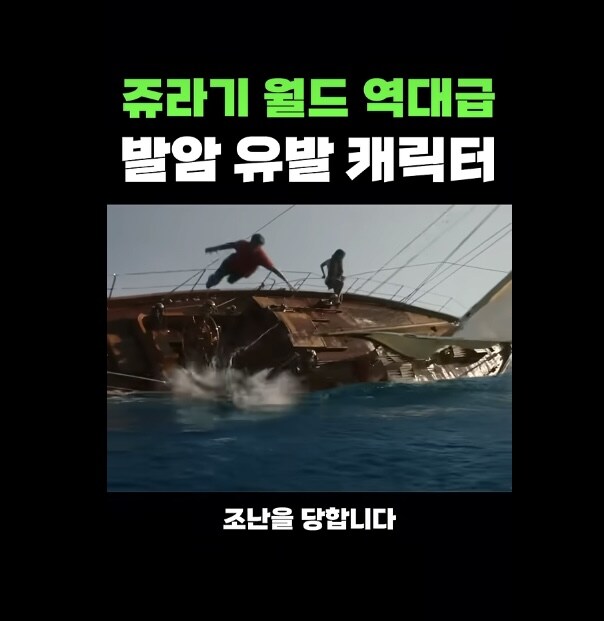 쥬라기 월드 신작 평가게 한몫한 캐릭터_3.jpg