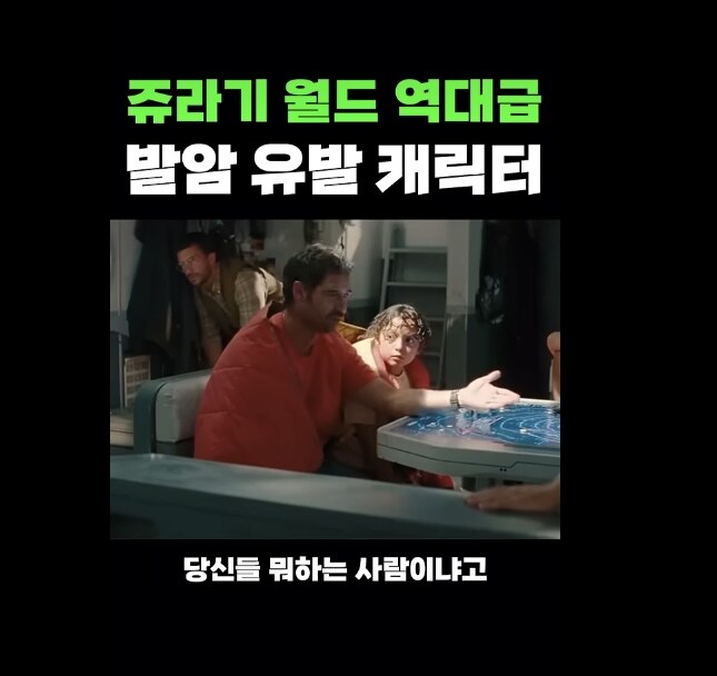 쥬라기 월드 신작 평가게 한몫한 캐릭터_6.jpg