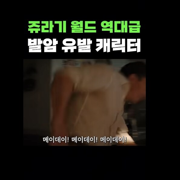 쥬라기 월드 신작 평가게 한몫한 캐릭터_8.jpg