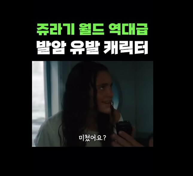 쥬라기 월드 신작 평가게 한몫한 캐릭터_11.jpg