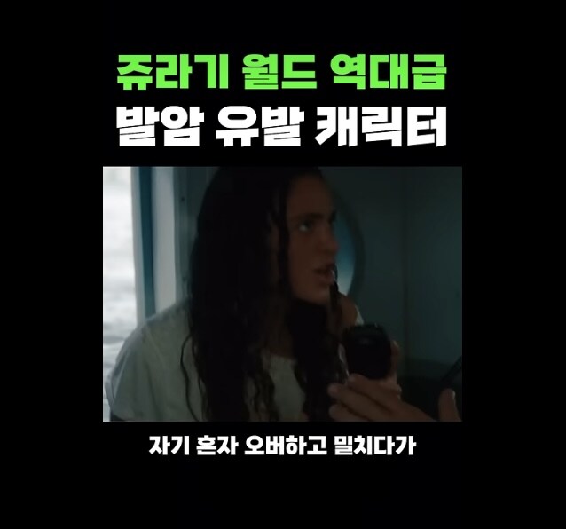 쥬라기 월드 신작 평가게 한몫한 캐릭터_12.jpg