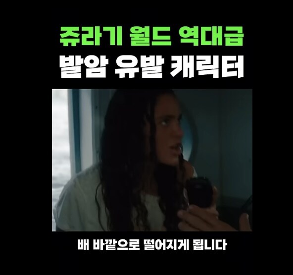 쥬라기 월드 신작 평가게 한몫한 캐릭터_13.jpg