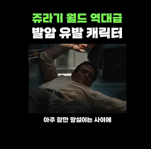 쥬라기 월드 신작 평가게 한몫한 캐릭터_14.jpg