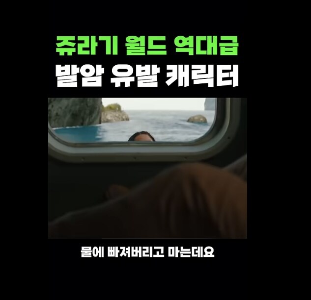 쥬라기 월드 신작 평가게 한몫한 캐릭터_15.jpg