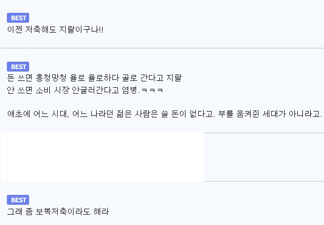 갑자기 한국에서 보복저축같은 해괴한 용어가 나온 이유_2.png