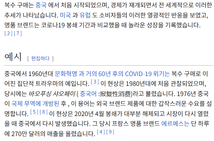 갑자기 한국에서 보복저축같은 해괴한 용어가 나온 이유_3.webp