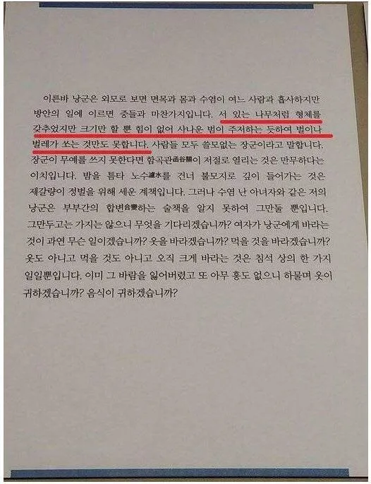 공포의 조선시대 이혼 사유_2.webp