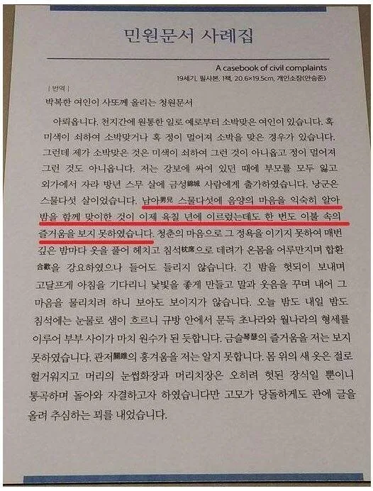 공포의 조선시대 이혼 사유_1.webp