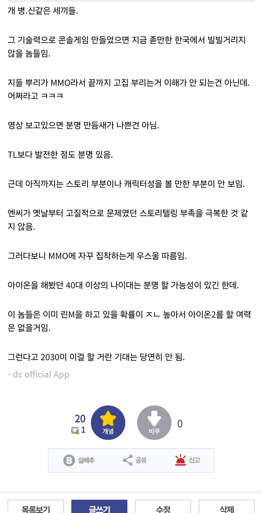 아이온2 라이브 영상 솔직 후기_1.jpg