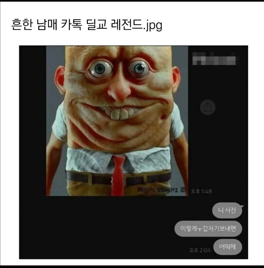 약혐)흔한 남매 카톡 딜교 레전드.jpg_1.jpg