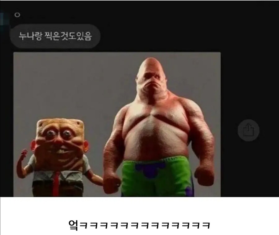 약혐)흔한 남매 카톡 딜교 레전드.jpg_2.jpg