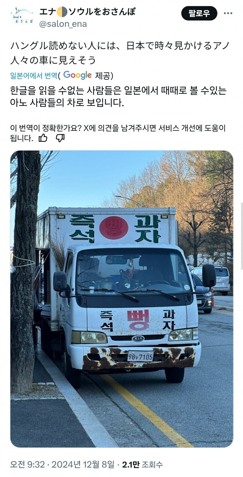 韓여행중 깜짝놀란 日여행객_1.jpg
