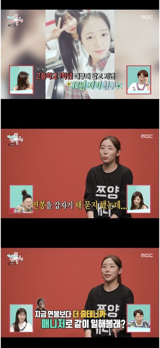 쯔양이랑 12년지기 친구라는 매니저.jpg_1.jpg