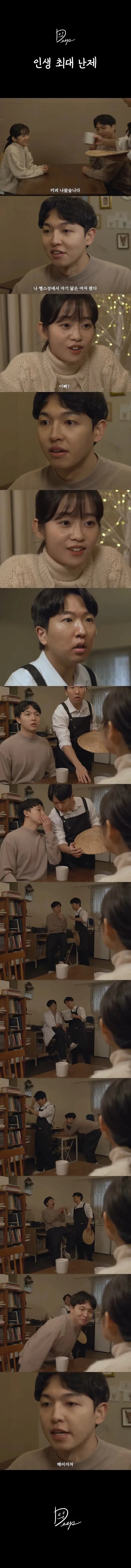 인생 최대의 난제_1.jpg