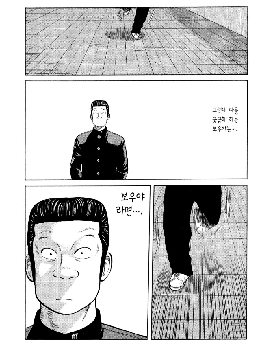 흔하지않은 학원물 엔딩_1.png