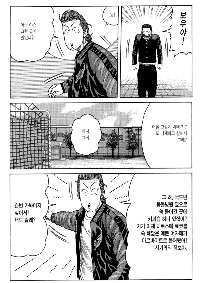 흔하지않은 학원물 엔딩_4.png