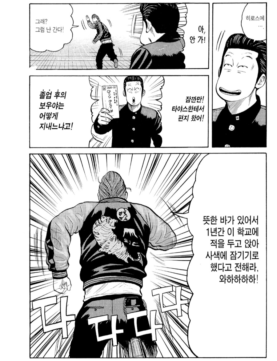 흔하지않은 학원물 엔딩_5.png