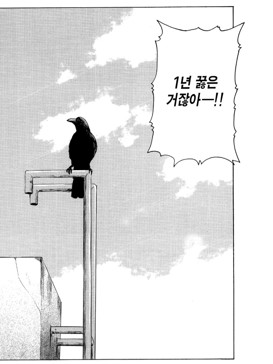 흔하지않은 학원물 엔딩_6.png