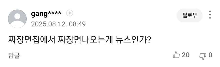 백종원의 신 메뉴 미짜면에 대한 일침_2.jpg