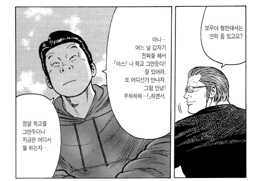 흔하지않은 학원물 엔딩_7.png