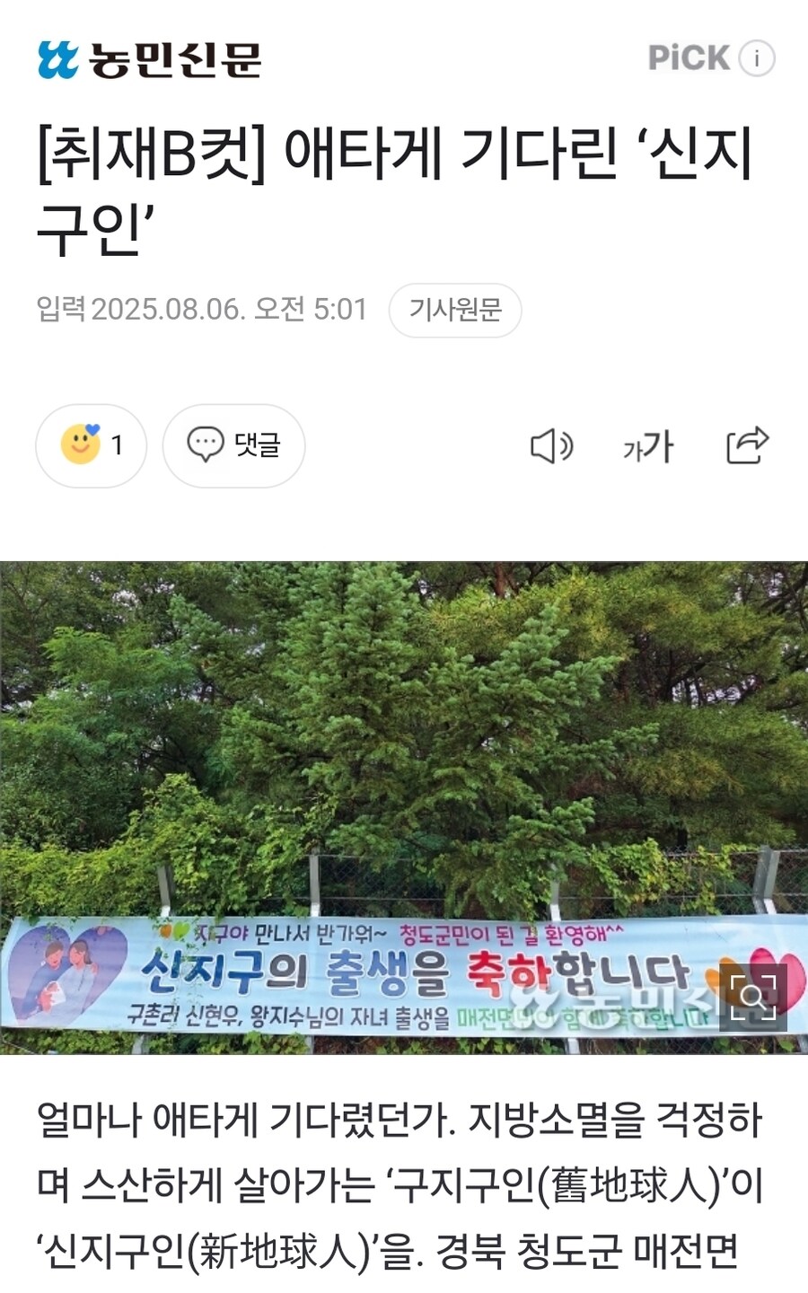 신지구인탄생_1.jpg