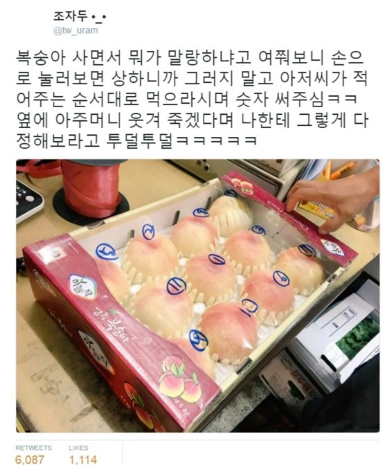 친절한 과일가게 아저씨_1.webp