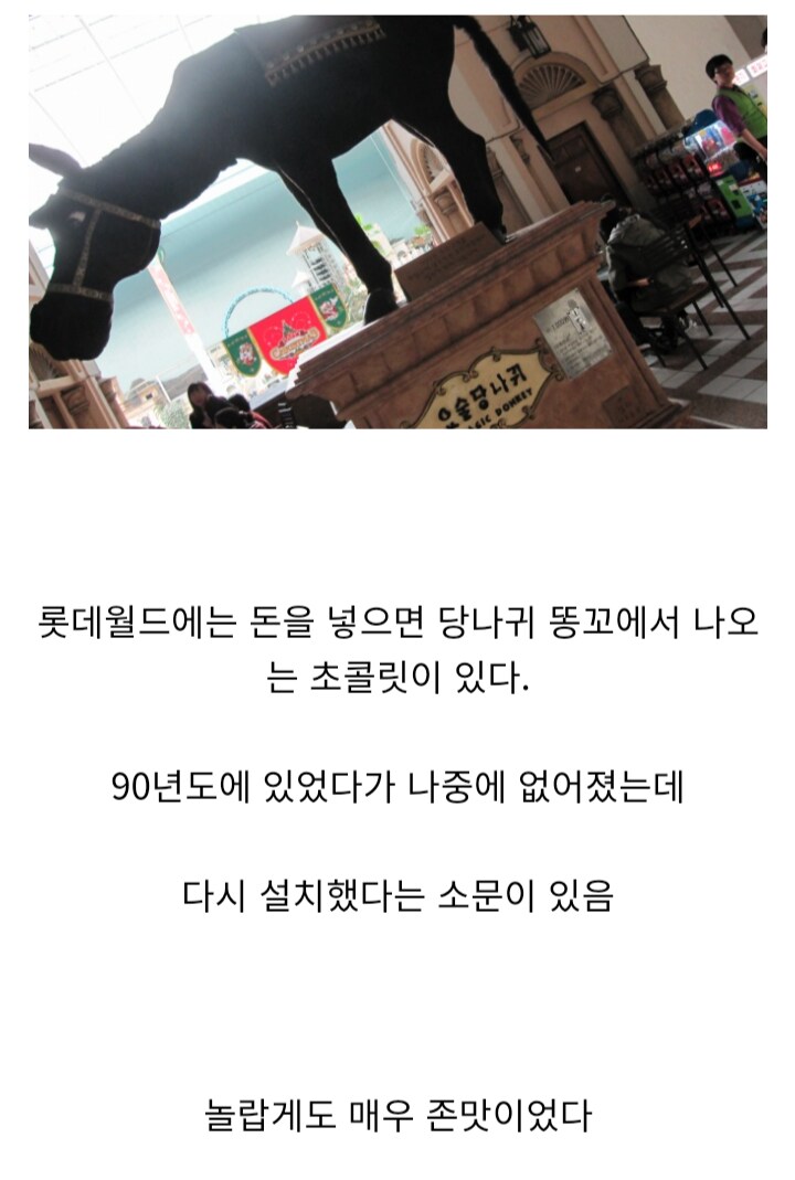 롯데월드의 명물_1.png