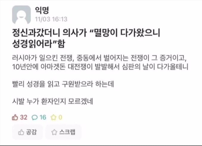 뭔가 이상한 정신과 의사.jpg_1.jpg