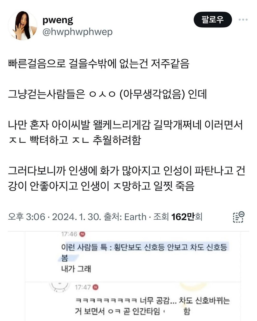 빠른 걸음의 저주.jpg_1.jpg