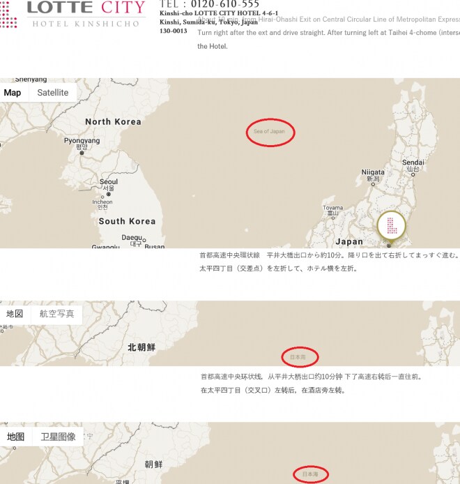 롯데에 일본해 드립 생기는 이유_3.png