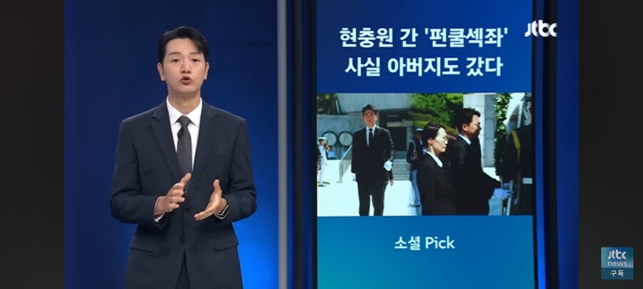 펀쿨섹좌가 이제 그냥 조선시대 호 처럼 쓰이네_1.jpg
