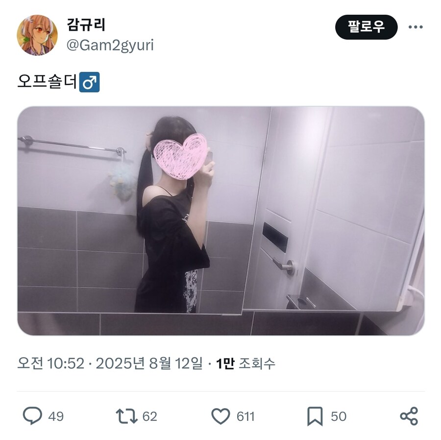 호불호 갈리는 오프숄더_1.jpg