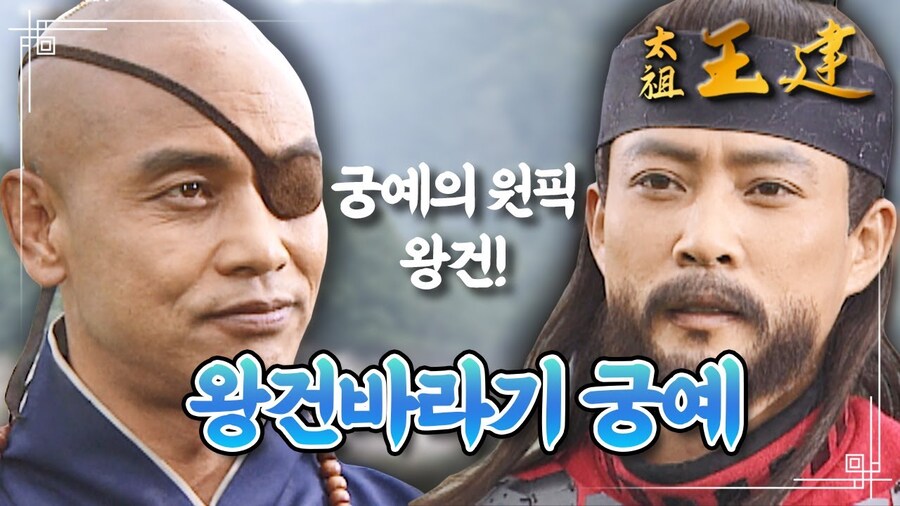 궁예 인생에서 가장 충격적인 사건_1.jpg