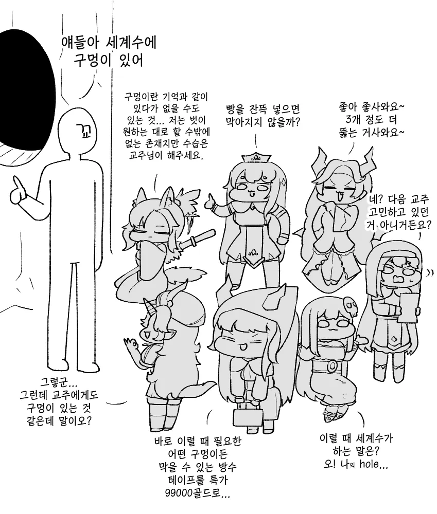 트릭컬)