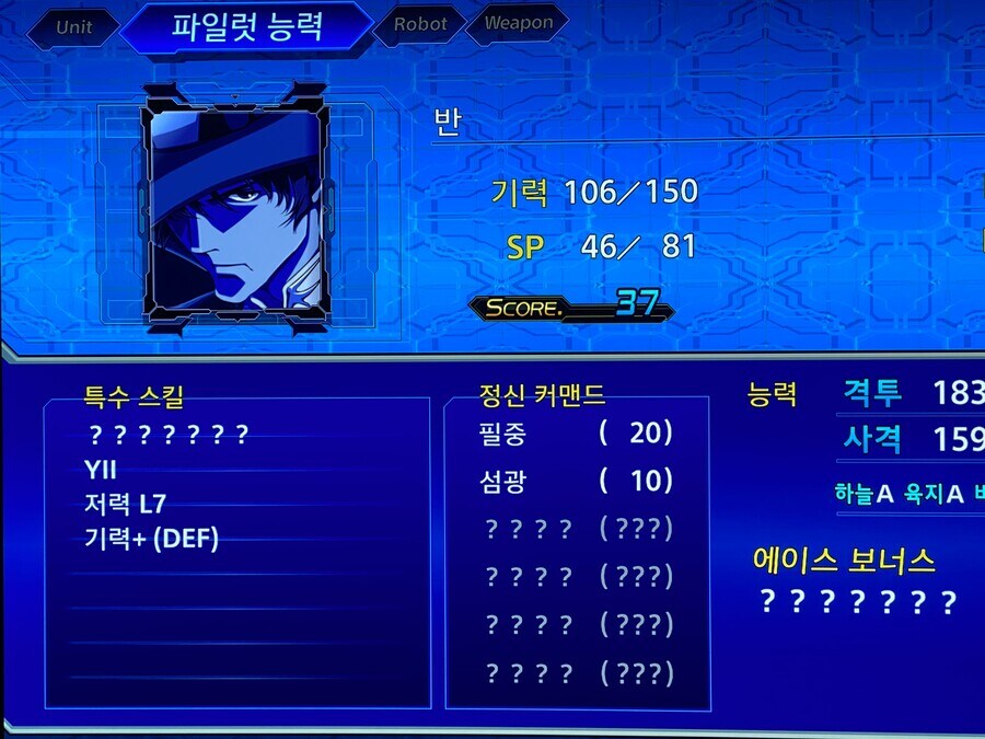 슈로대에서 저력 레벨이 높다 = 망한 인생_1.png