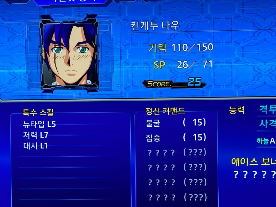 슈로대에서 저력 레벨이 높다 = 망한 인생_2.png