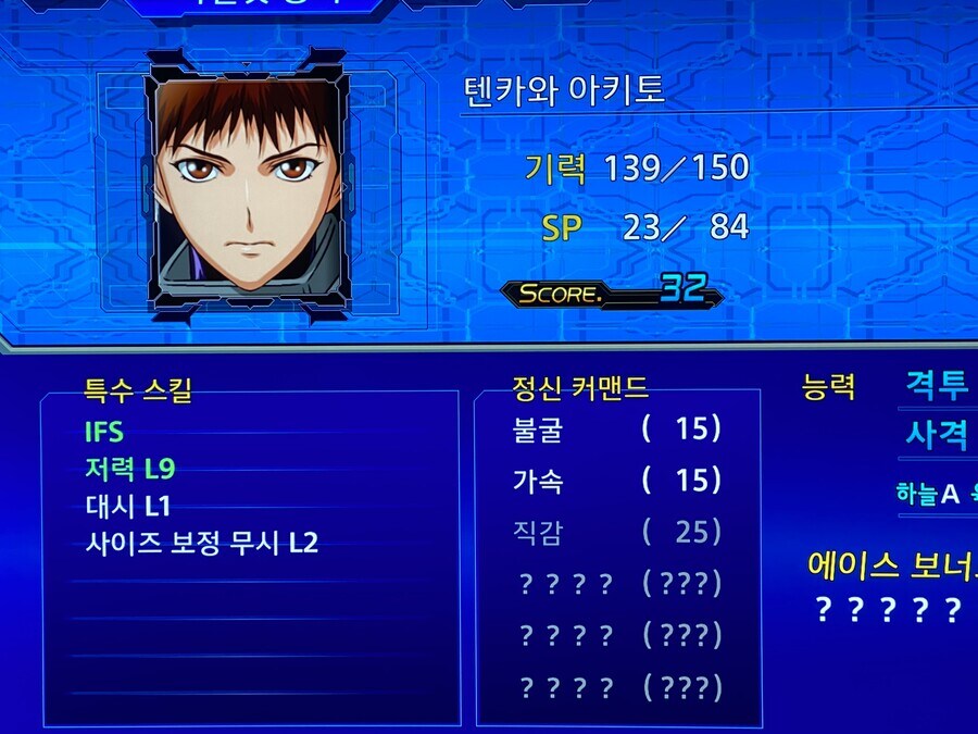 슈로대에서 저력 레벨이 높다 = 망한 인생_5.png