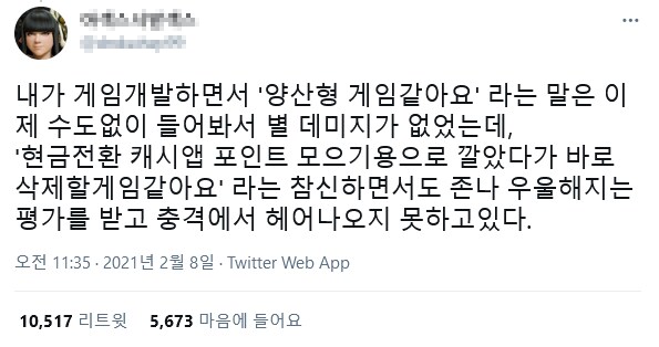 개임개발자가 당한 최대의 굴욕_1.png