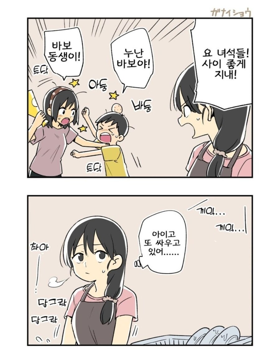 아이고 또 싸우네..._1.jpg