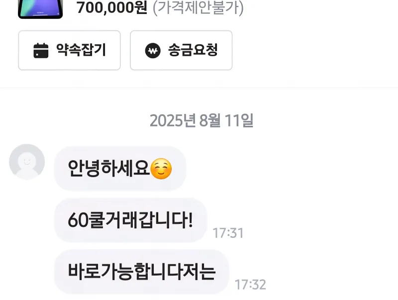 60에 쿨거래 갑니다!_1.webp