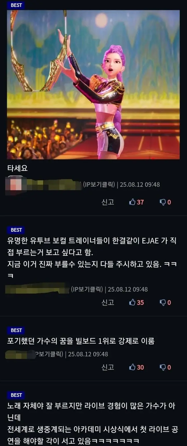 골든 빌보드 1위로 지금 가장 심각할 사람_2.webp