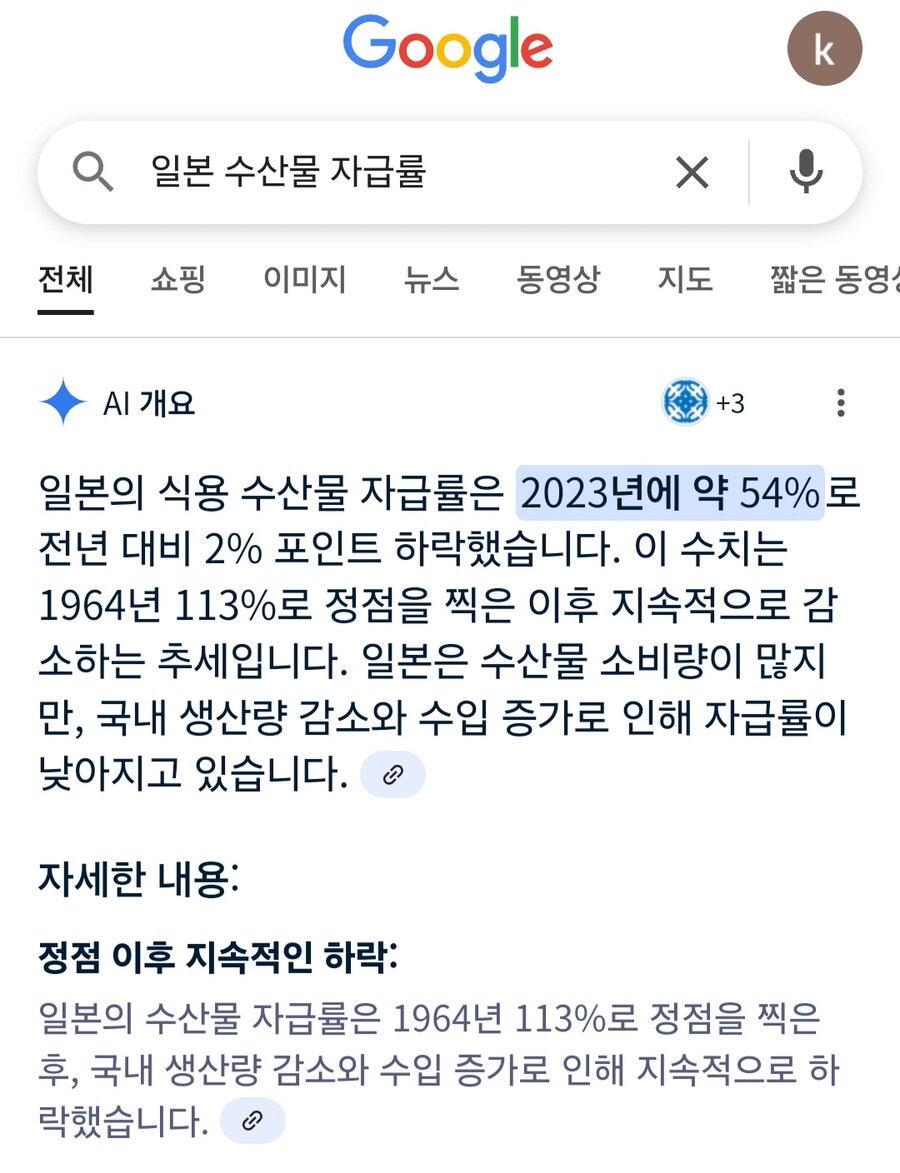 방사능 말고도 한국이 굳이 일본산 수산물을 수입할 이유가 없는 이유_1.jpg