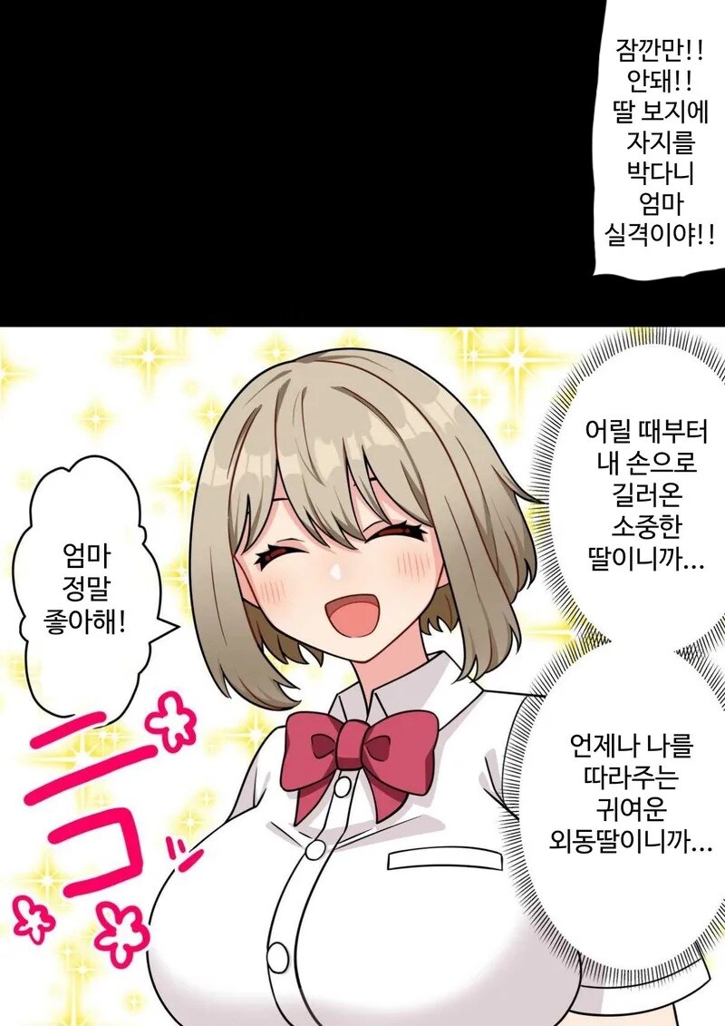 암컷타락의 반댓말은?_1.jpg