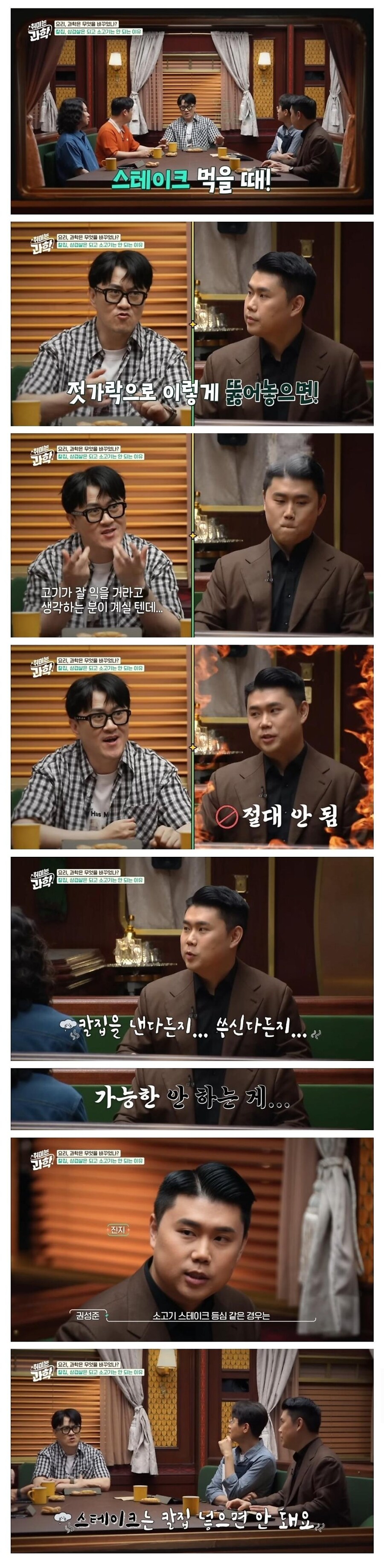 소고기 스테이크에 칼집 넣으면 안 되는 이유_1.jpg