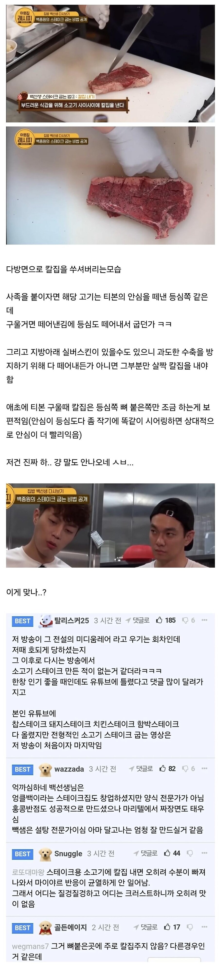 소고기 스테이크에 칼집 넣으면 안 되는 이유_3.jpg