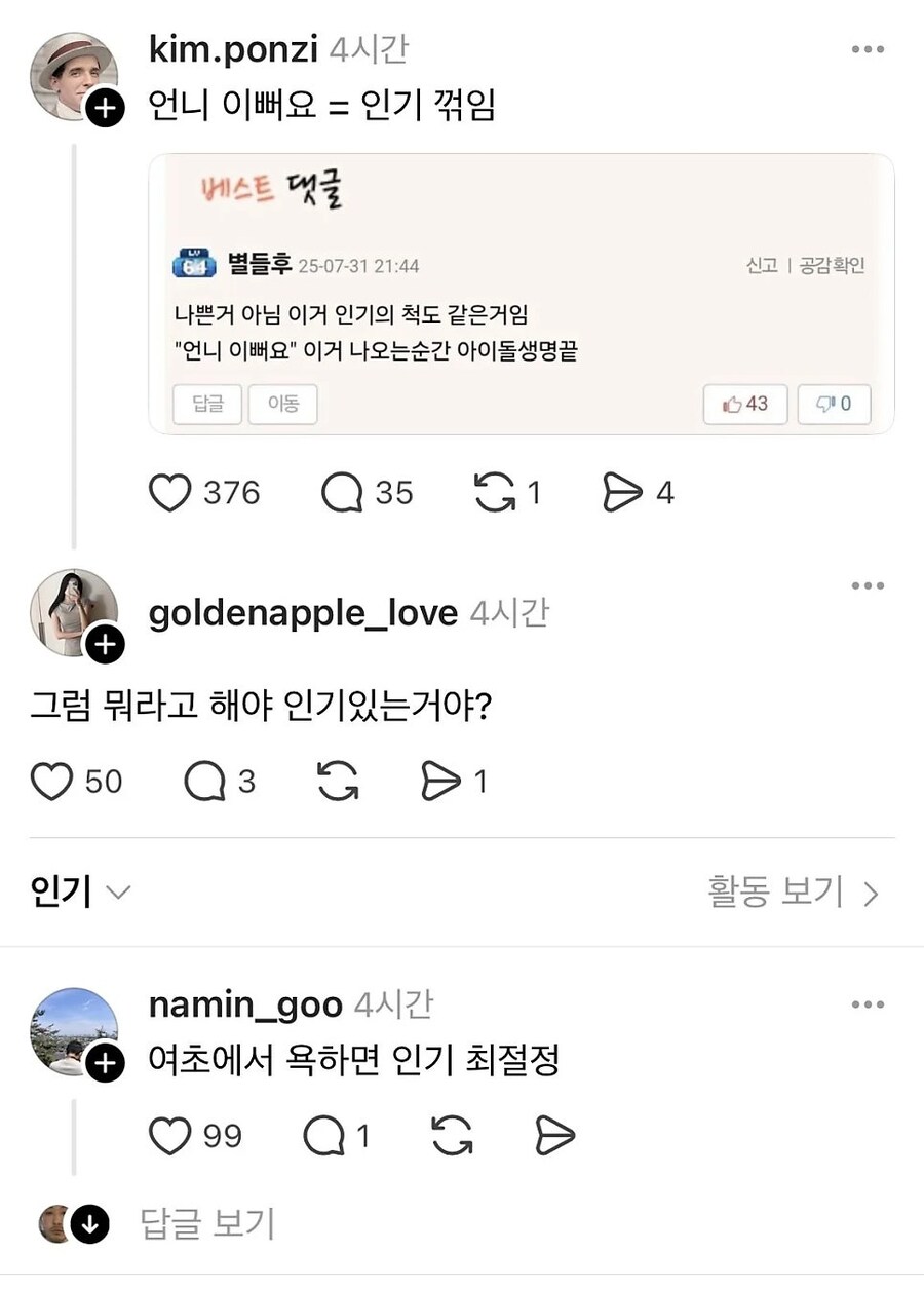 언니 예뻐요 나오면 아이돌 생명 끝임._1.jpg