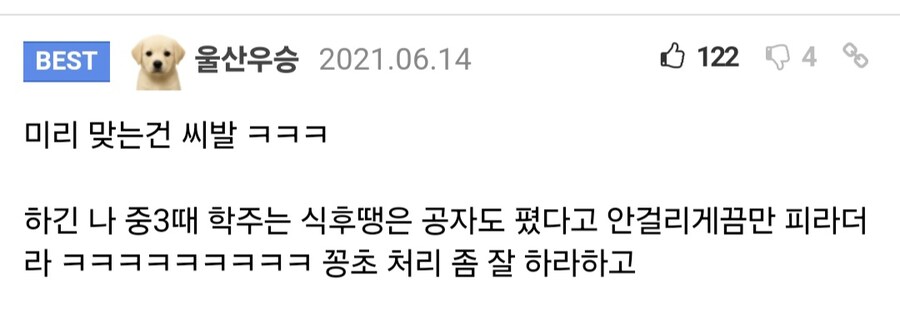 선생에게 돈 뺏기고 매 맞아도 전혀 원망스럽지 않았음.jpg_4.jpg