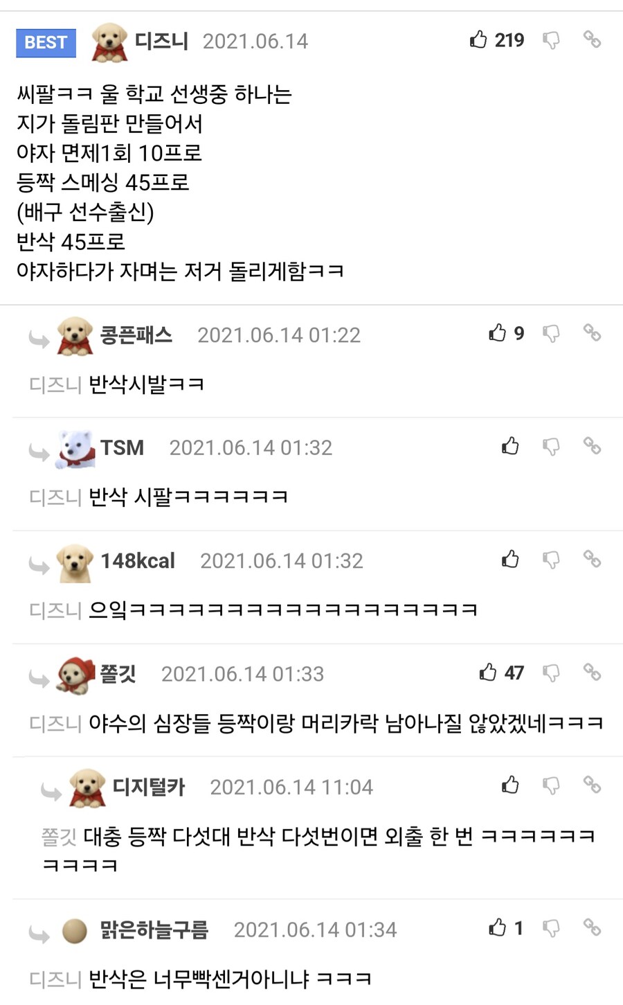 선생에게 돈 뺏기고 매 맞아도 전혀 원망스럽지 않았음.jpg_5.jpg