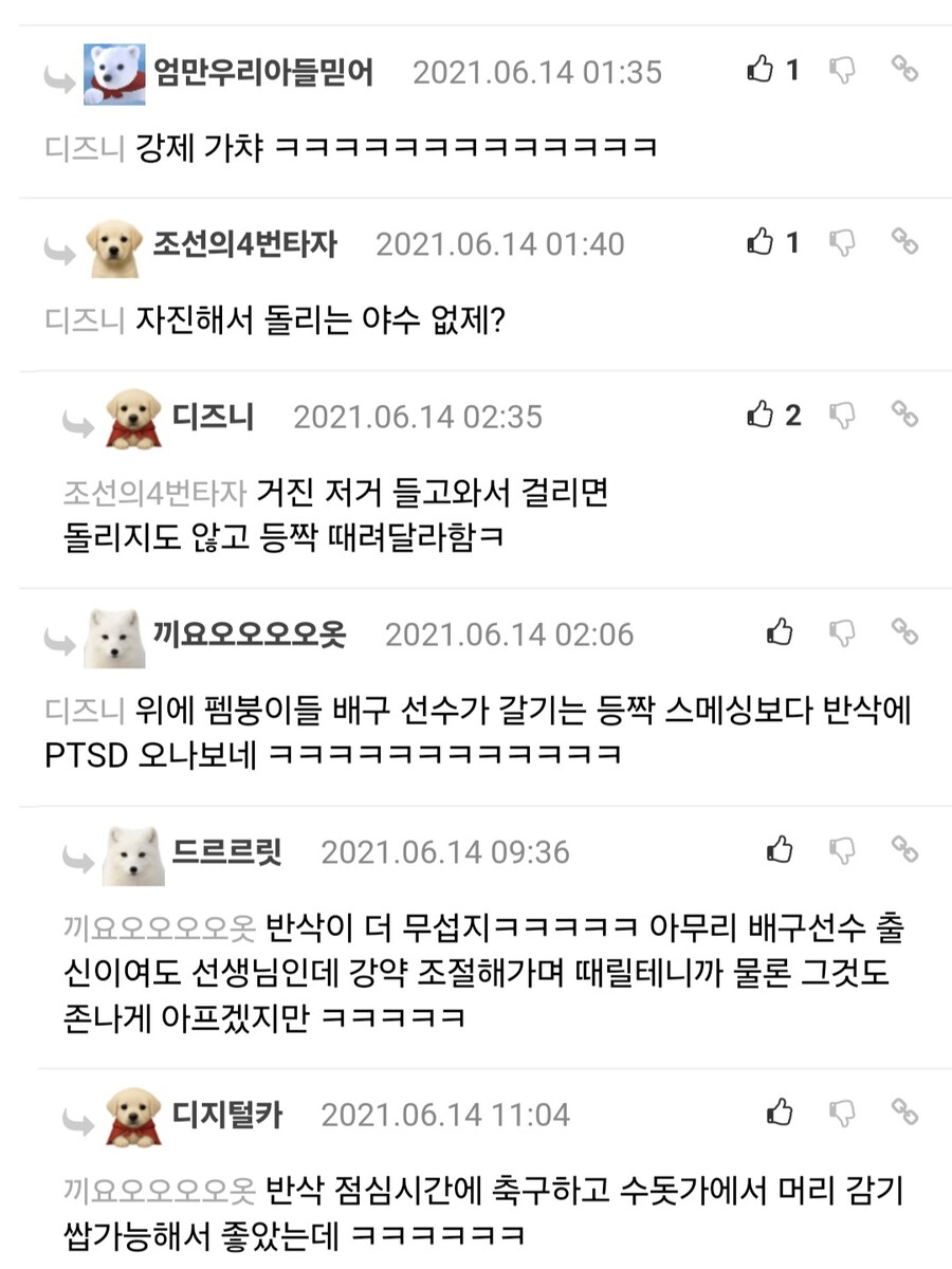 선생에게 돈 뺏기고 매 맞아도 전혀 원망스럽지 않았음.jpg_6.jpg