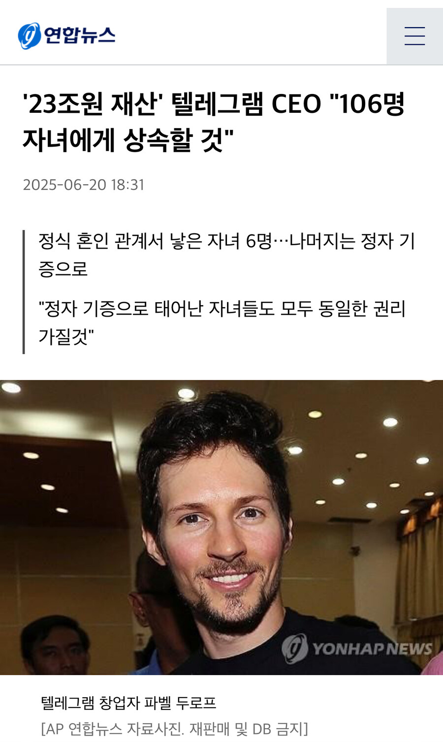 정자를 기증 받았는데 로또 맞음_1.jpg